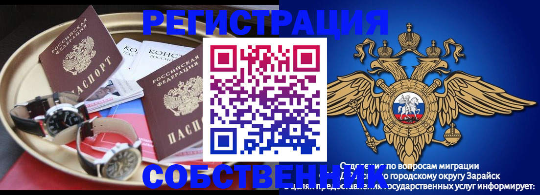 регистрация в Торопеце