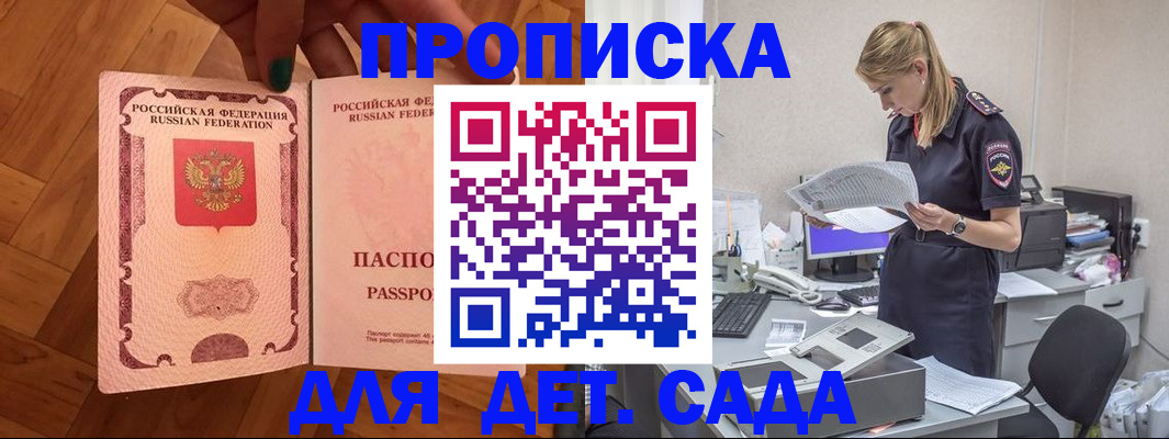 прописка регистрация в Торопеце