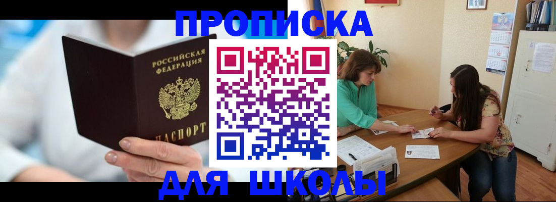 прописка иностранных граждан в Торопеце