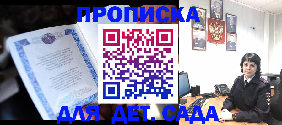 временная регистрация в Торопеце