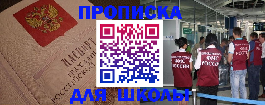 временная регистрация для всех в Торопеце