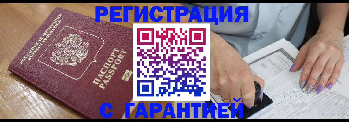 временная регистрация в Торопеце