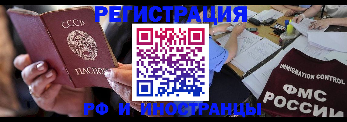 регистрация в Торопеце